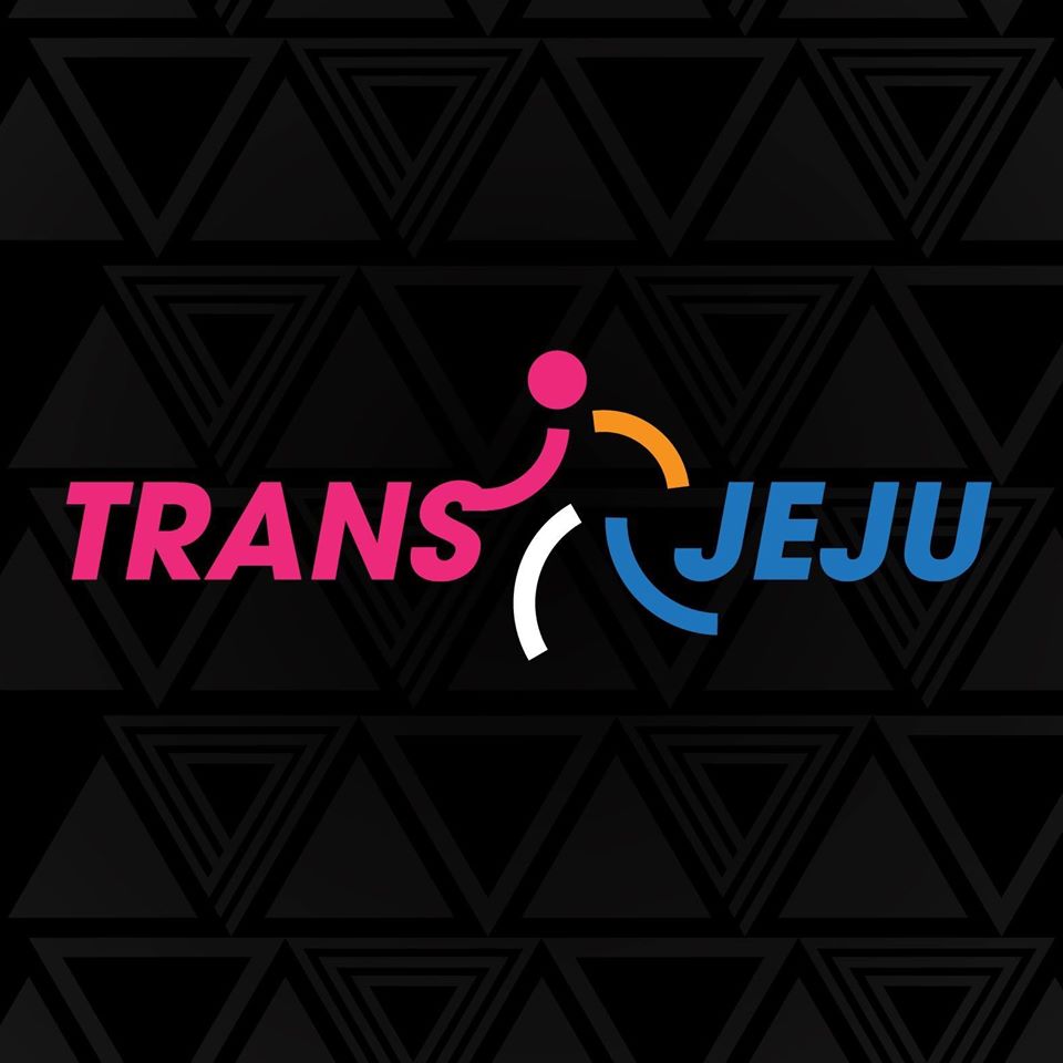 Trans Jeju 2020